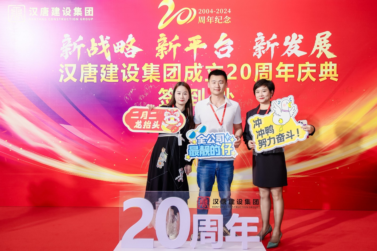 1741679089477671.jpg 现场签到打卡05.jpg