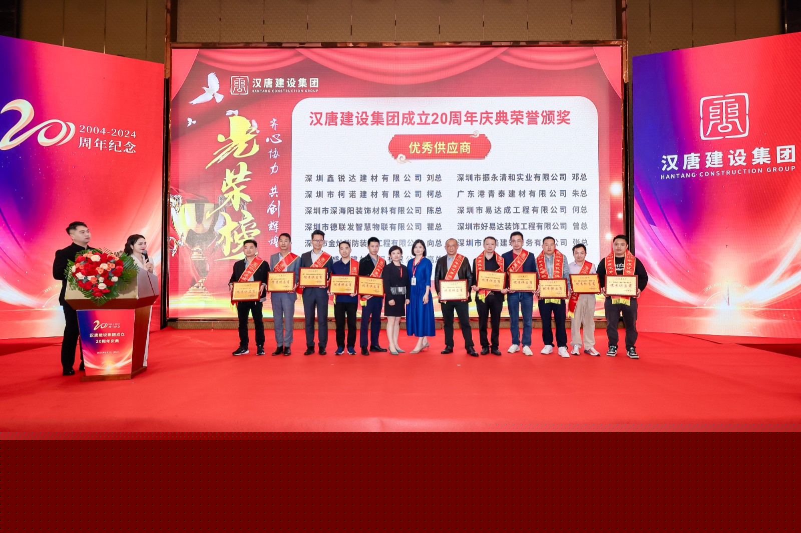 1741679713352955.jpg 优秀供应商颁奖.jpg