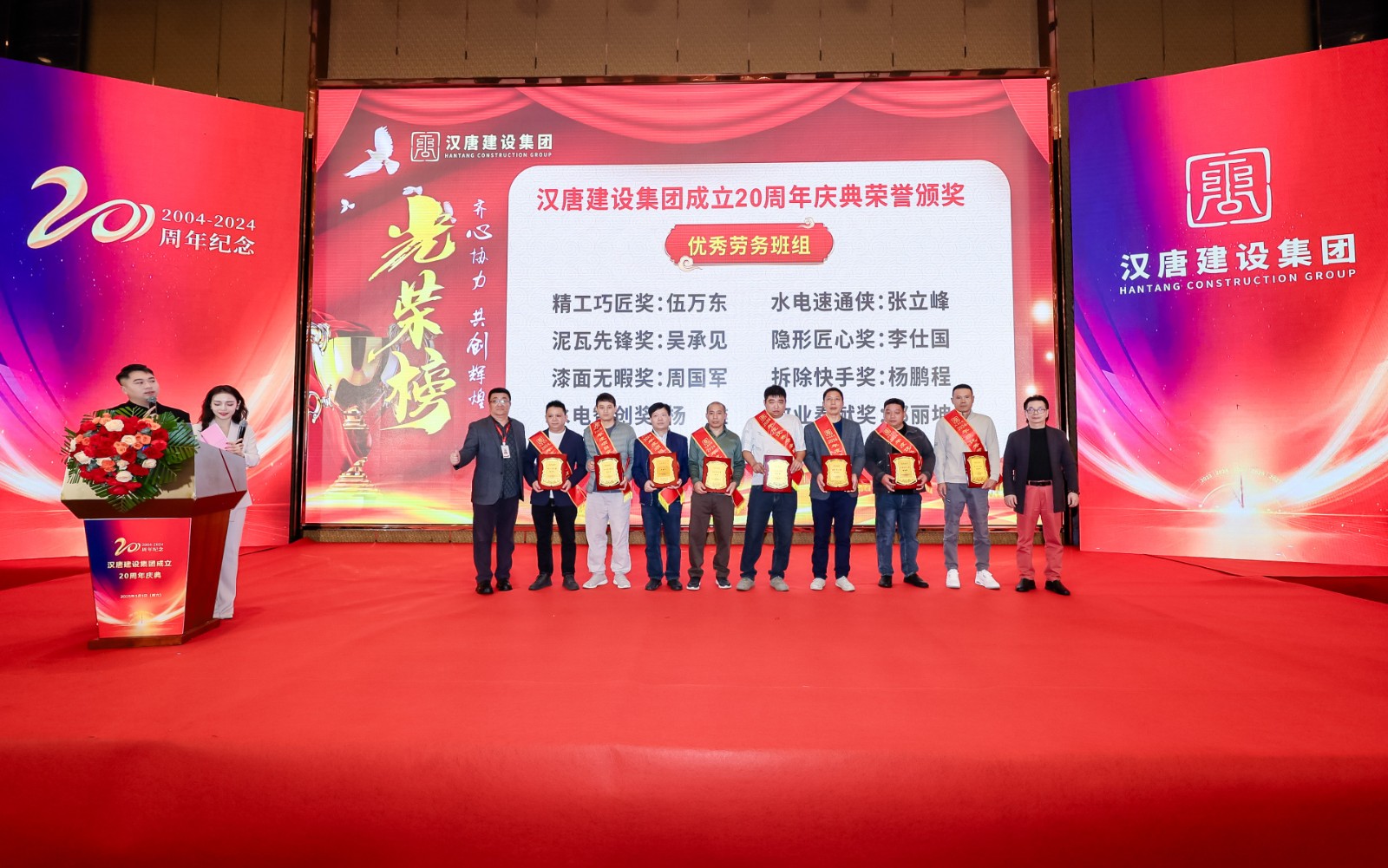1741679826273747.jpg 优秀劳务班组.jpg