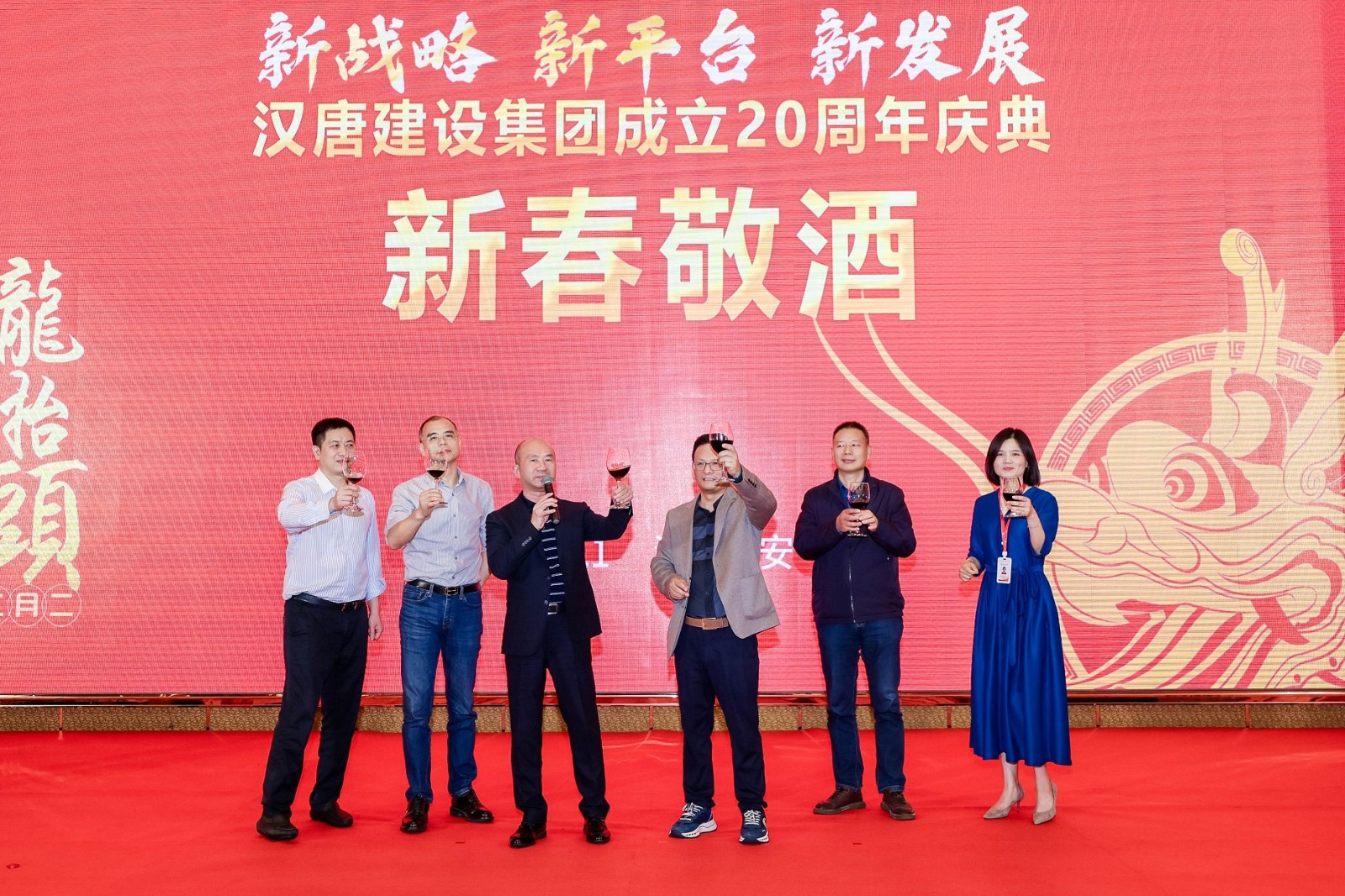 1741679995395857.jpg 新春敬酒.jpg