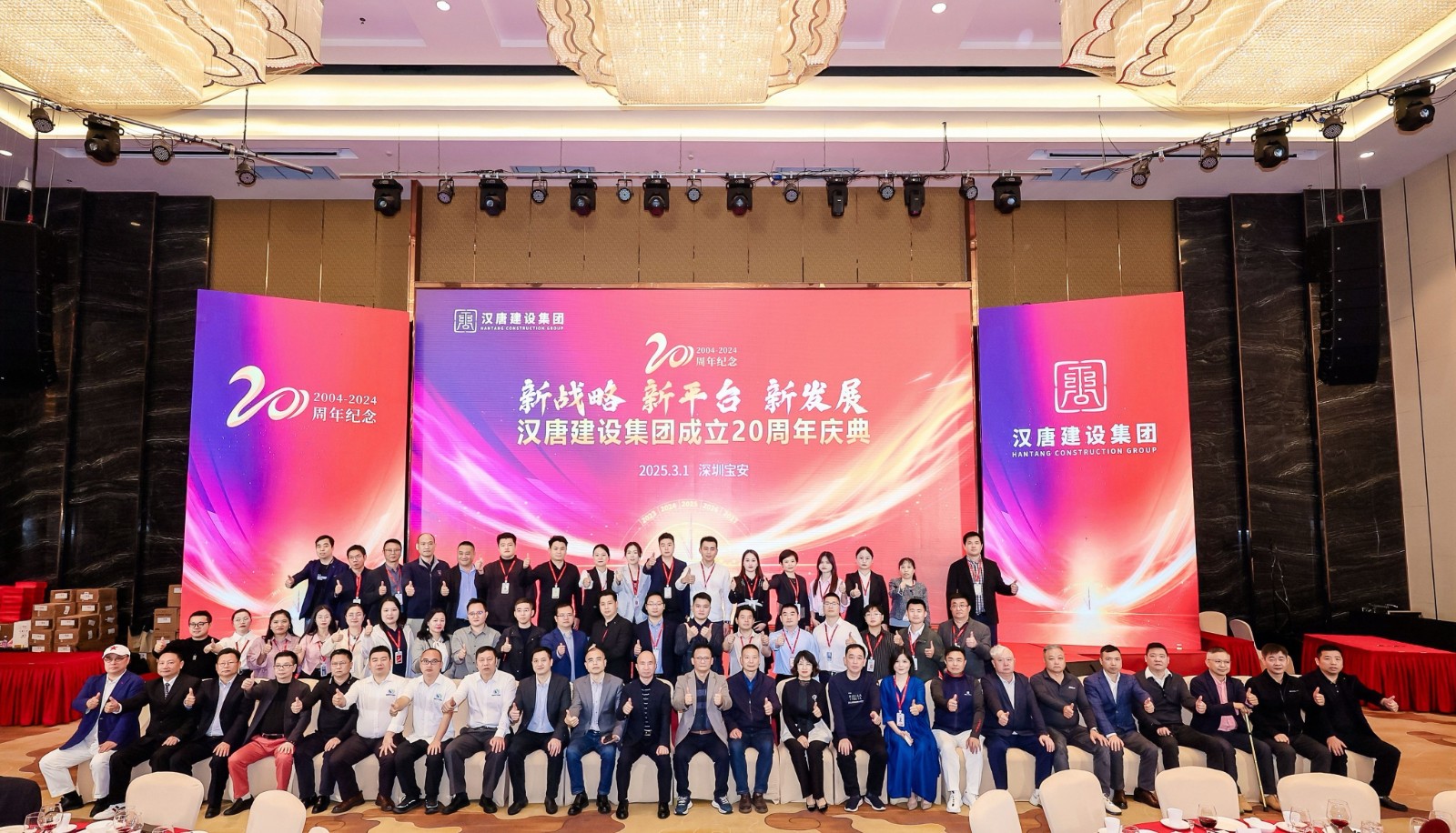 1741680447316463.jpg 大合照01.jpg